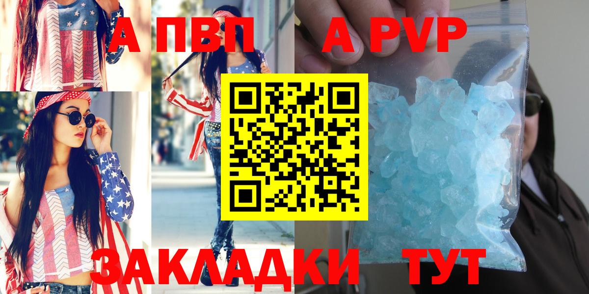 А ПВП Соль Алапаевск