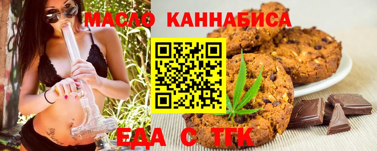 Cannafood марихуана  Вход с VPN  Алапаевск 