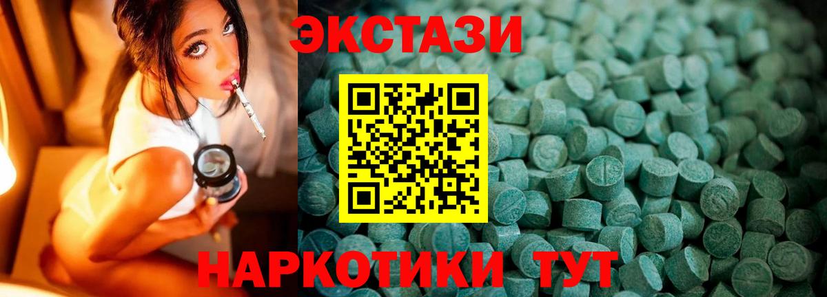 ЭКСТАЗИ 280мг  Экстази  Ecstasy 280 MDMA  Алапаевск  Вход с VPN 