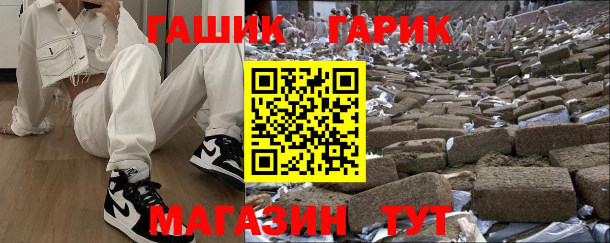 Алапаевск  ГАШИШ гарик  Гашиш гарик  Вход с VPN 
