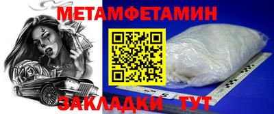 мет Заводоуковск