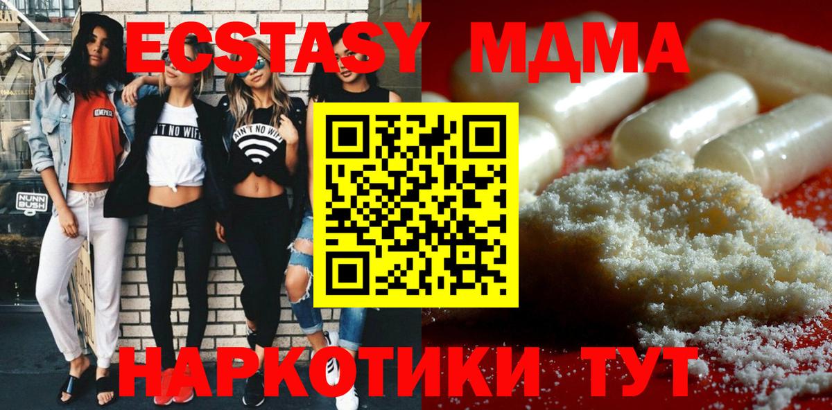 Алапаевск  MDMA crystal  МДМА  Вход с VPN 
