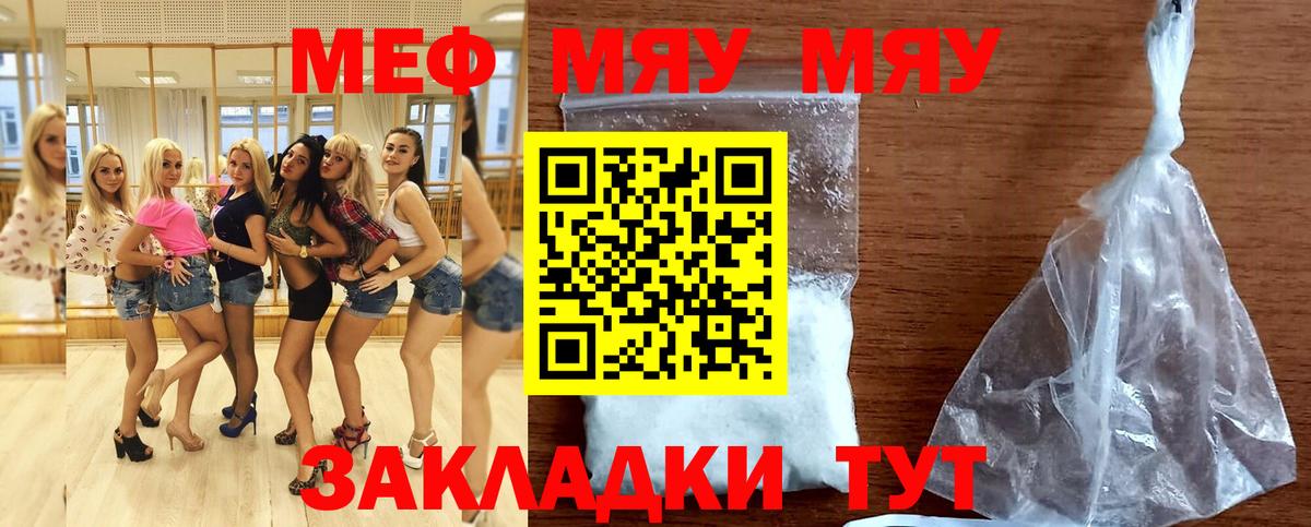 МЯУ-МЯУ мяу мяу  Мефедрон  Алапаевск  МЕФ  Вход с VPN  цена наркотик  МЕФ 4 MMC 