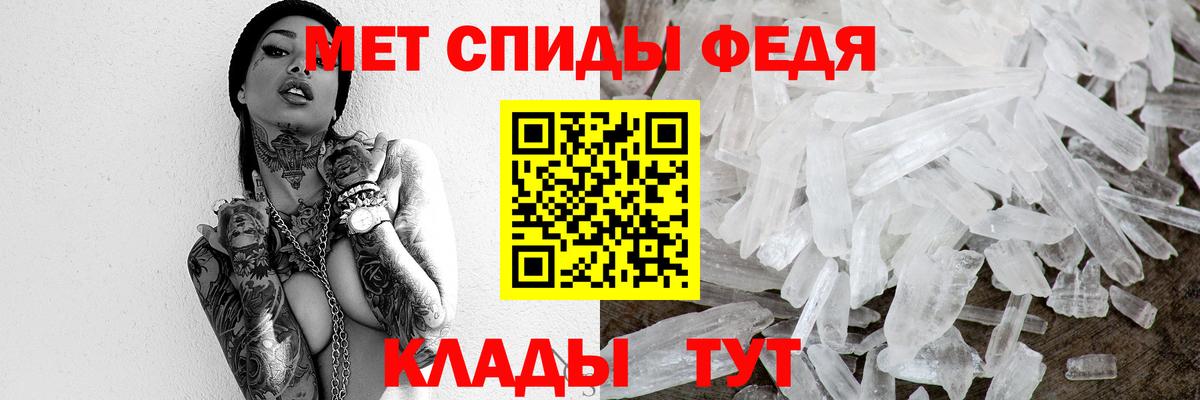 МЕТАМФЕТАМИН кристалл Алапаевск
