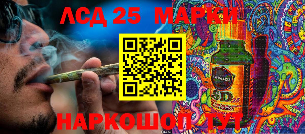 Алапаевск  Марки 25I-NBOMe  Вход с VPN  Марки N-bome 1,8мг 