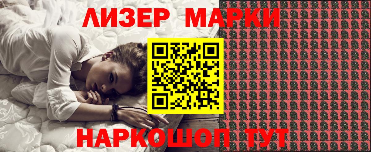 Марки 25I-NBOMe 1,5мг Алапаевск