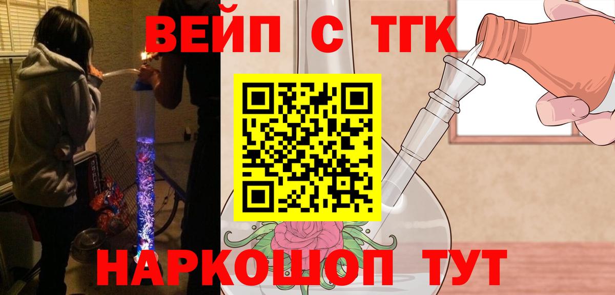 Дистиллят ТГК THC oil Алапаевск