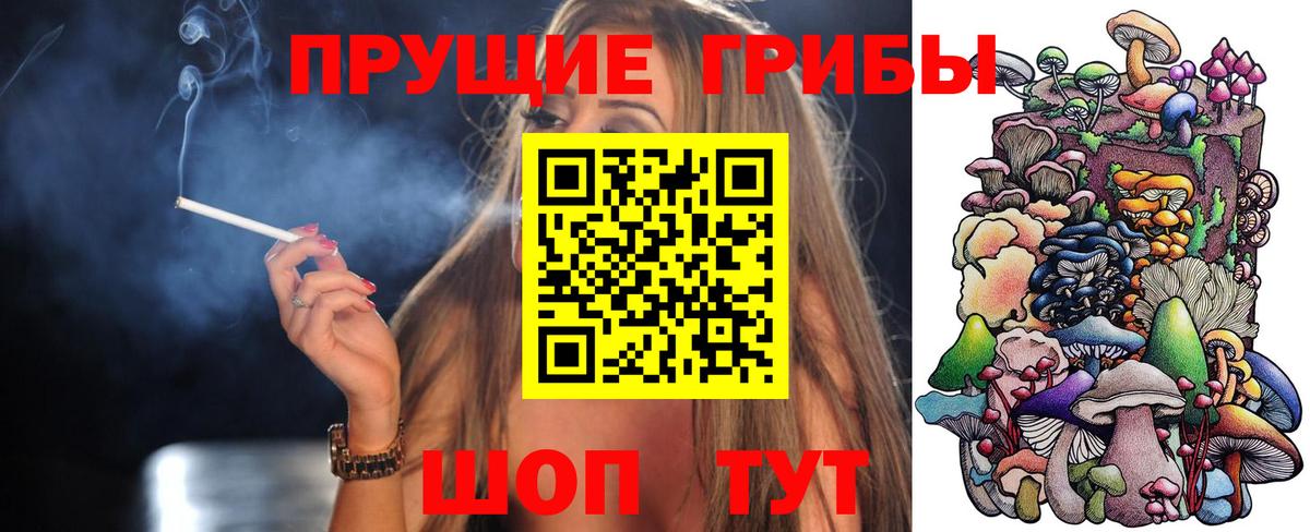 Галлюциногенные грибы MAGIC MUSHROOMS Алапаевск