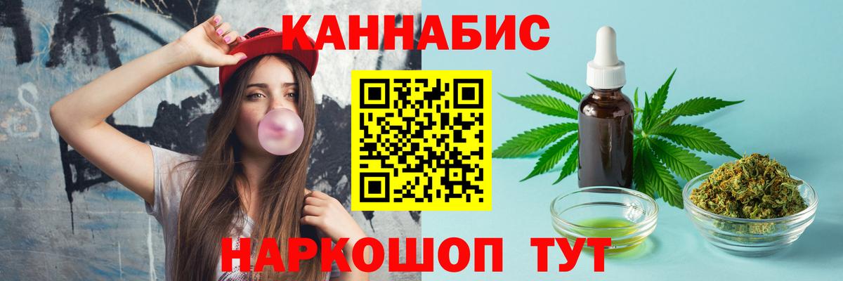 Канабис семена Алапаевск